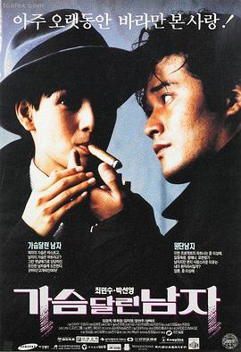 光棍影音电影 人生大事