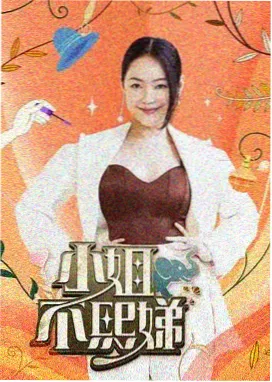 光棍影音综艺 密室大逃脱